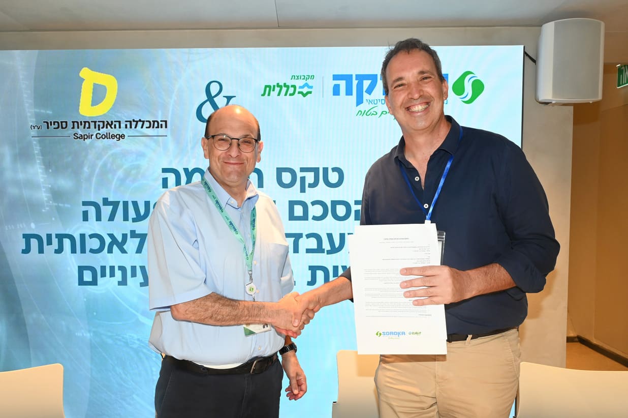 מעבדת AI חדשה לרפואת עיניים
