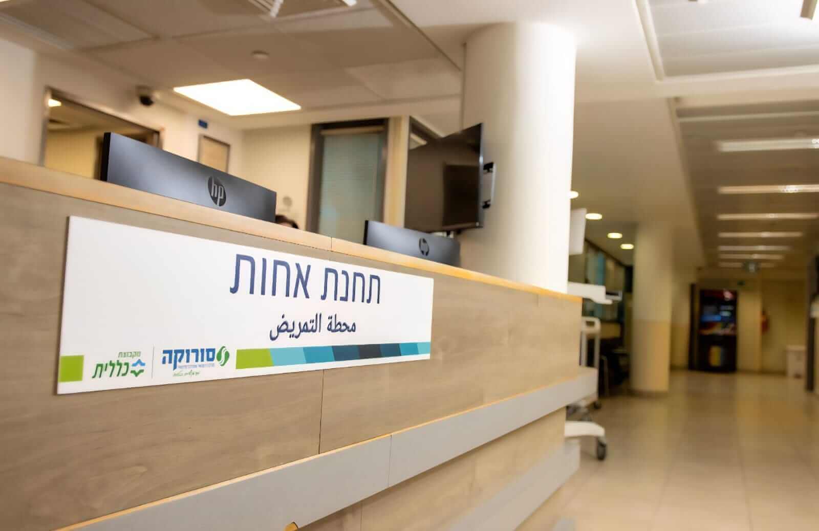 הפעלה של מחלקת שיקום מחוץ לבית החולים