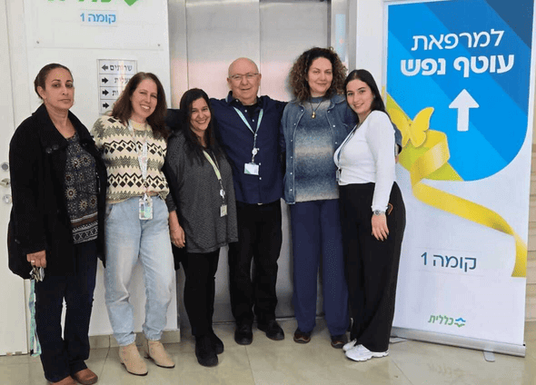 במרפאת עוטף נפש של כללית מחוז דרום בשדרות